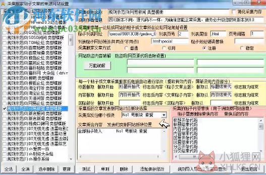 狂人CMS采集器下载 1.0 官方版