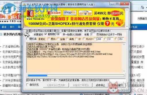 狂人CMS采集器下载 1.0 官方版