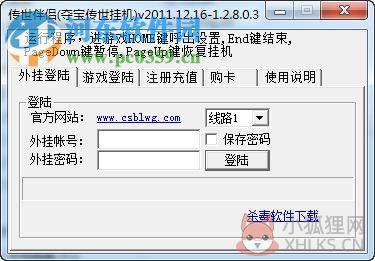 夺宝传世挂机打怪辅助 4.9 最新绿色版