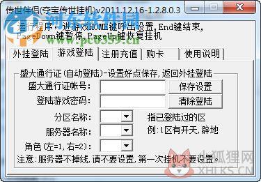 夺宝传世挂机打怪辅助 4.9 最新绿色版