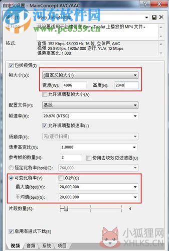 Vegas Pro 9.0 32/64位 免费版
