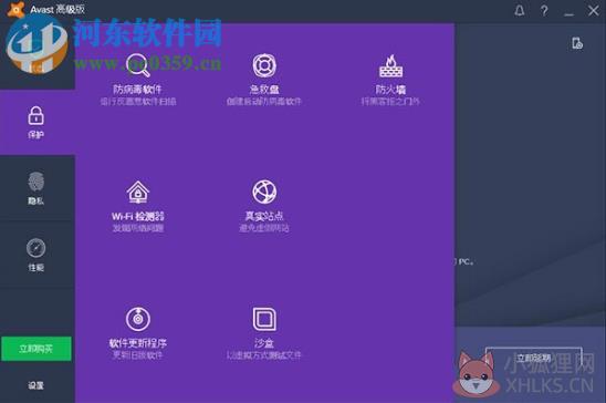 Avast 2017附最新注册码 17.1.3394 高级版