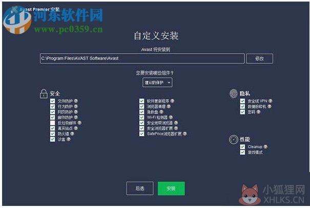 Avast 2017附最新注册码 17.1.3394 高级版