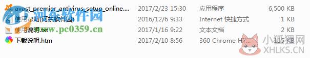Avast 2017附最新注册码 17.1.3394 高级版