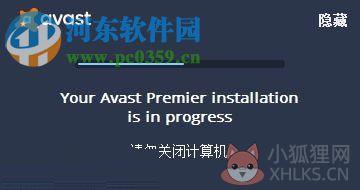 Avast 2017附最新注册码 17.1.3394 高级版