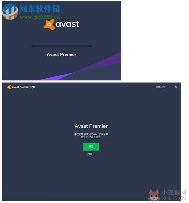 Avast 2017附最新注册码 17.1.3394 高级版