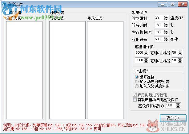 猎鹰登录器和配置器 7.3 免费普及版