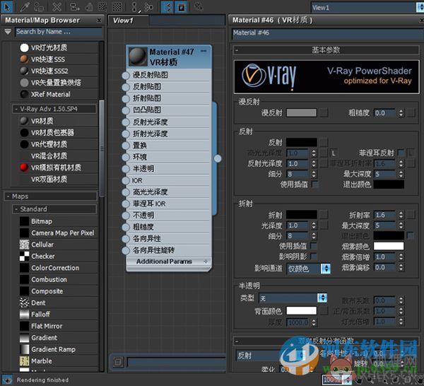 vray2012渲染器 64位&32位 2.30.01 中文版