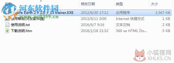 地球帝国2十三项修改器