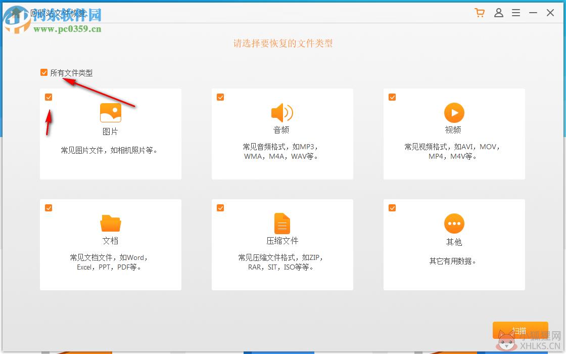 疯师傅数据恢复大师