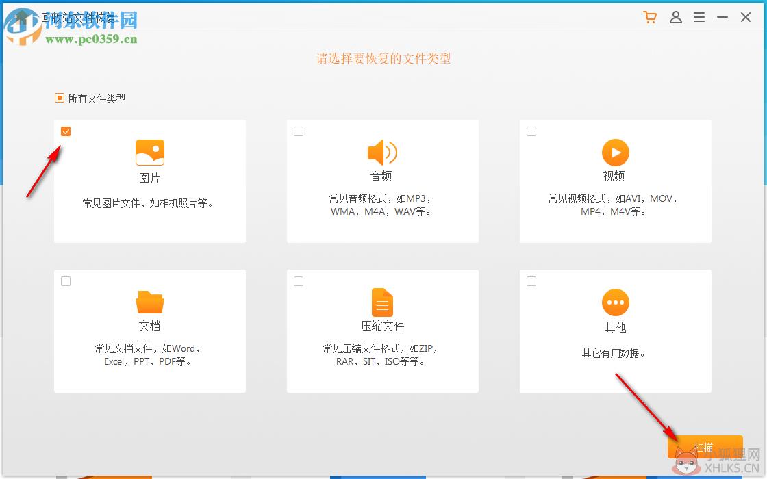 疯师傅数据恢复大师