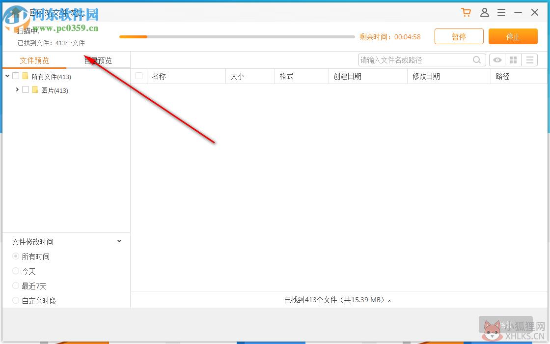 疯师傅数据恢复大师