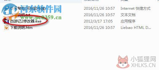 西游释厄传2修改器下载 多功能版