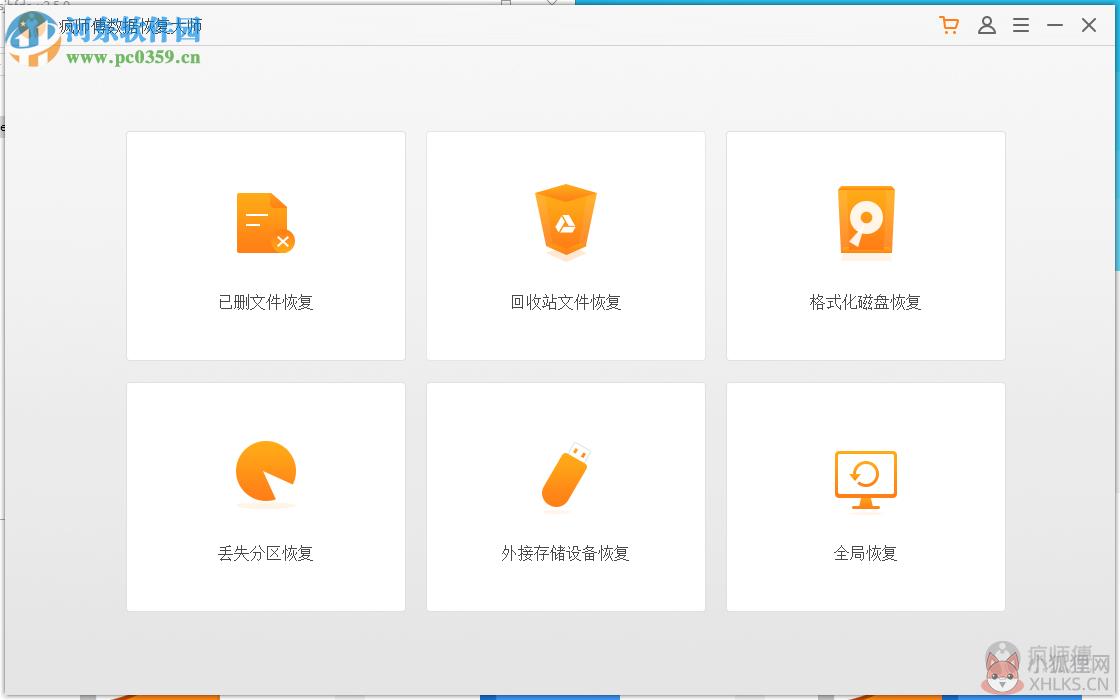 疯师傅数据恢复大师
