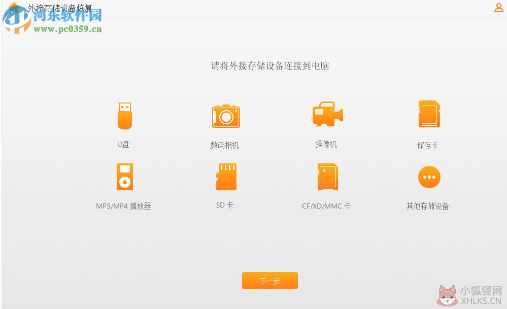 疯师傅数据恢复大师