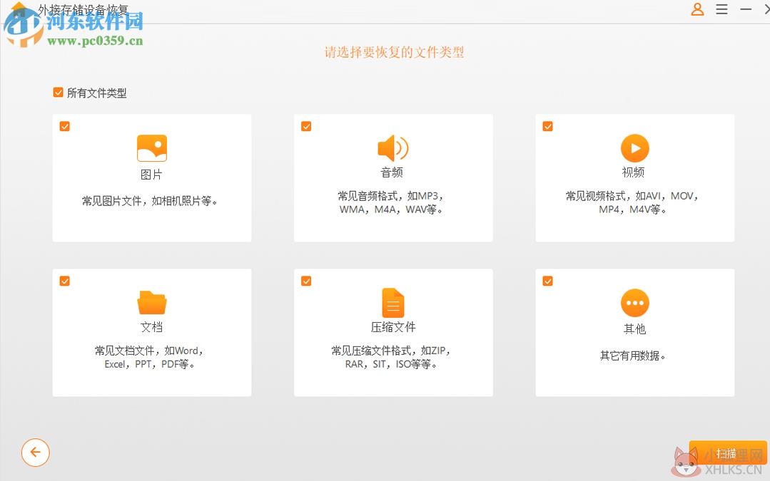 疯师傅数据恢复大师