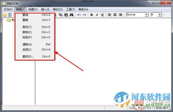 我的文档下载 2.11 官方安装版