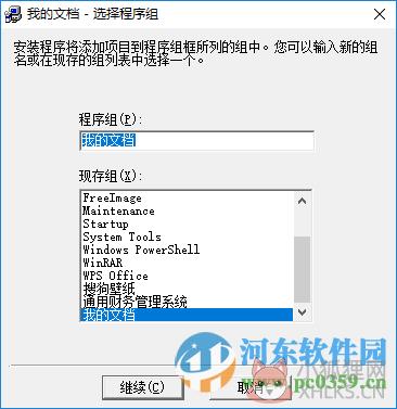我的文档下载 2.11 官方安装版