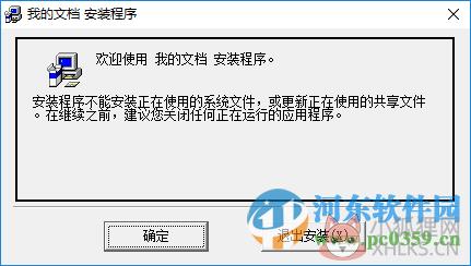 我的文档下载 2.11 官方安装版