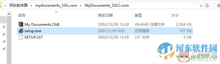 我的文档下载 2.11 官方安装版