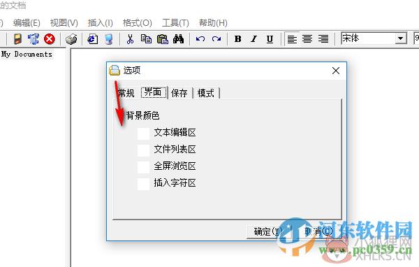我的文档下载 2.11 官方安装版