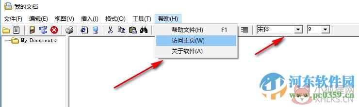 我的文档下载 2.11 官方安装版