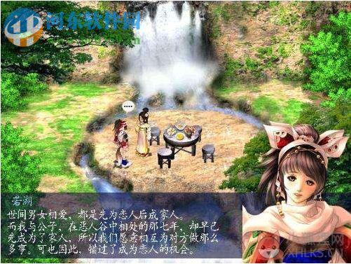 新绝代双骄2 中文版