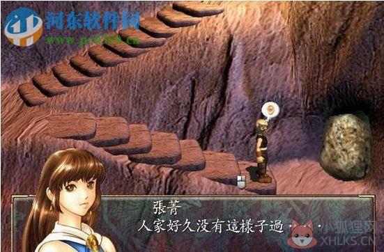 新绝代双骄2 中文版
