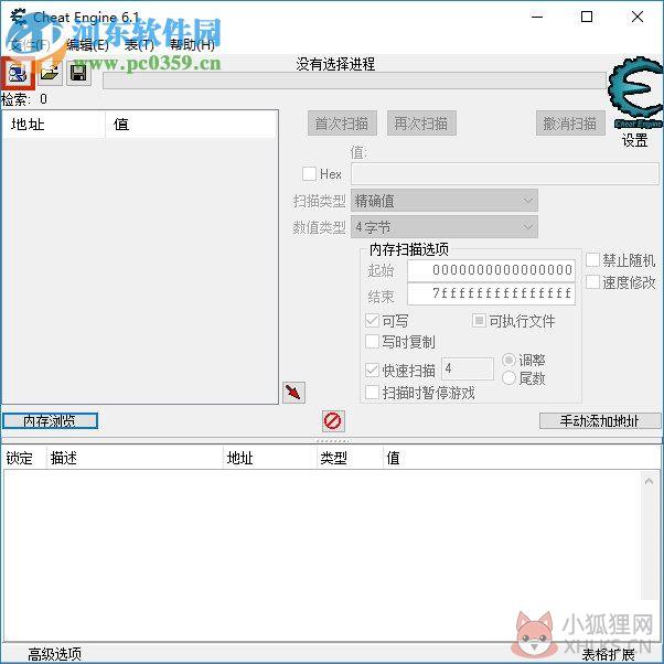 cheat engine 6.1中文版(CE修改器) 6.1 汉化版
