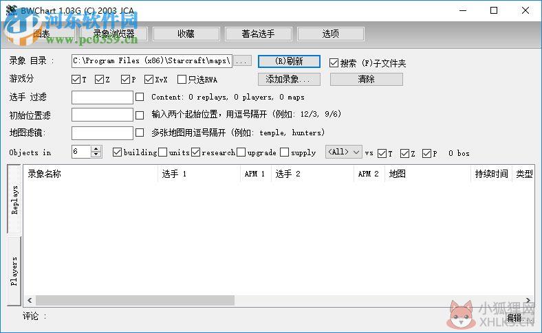 星际争霸apm测试器(bwchart) 1.04 b 中文版