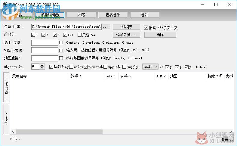 星际争霸apm测试器(bwchart) 1.04 b 中文版
