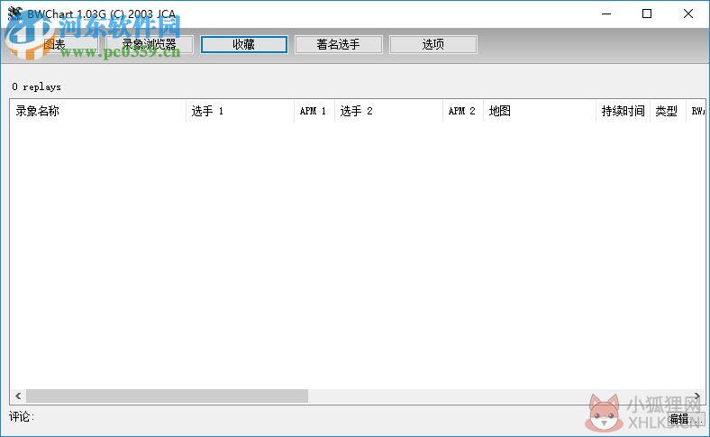 星际争霸apm测试器(bwchart) 1.04 b 中文版