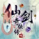 仙剑奇侠传3外传问情篇免CD补丁