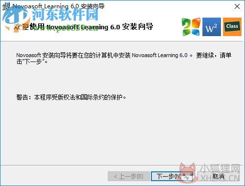 ScienceWord6.0下载 最新版