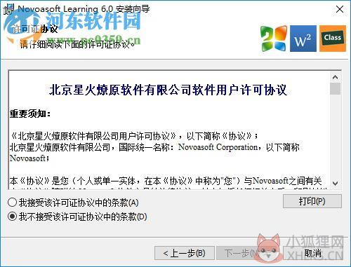 ScienceWord6.0下载 最新版