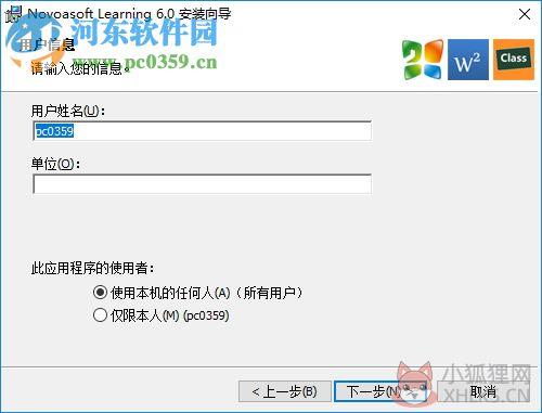 ScienceWord6.0下载 最新版