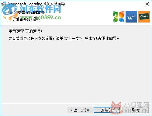 ScienceWord6.0下载 最新版