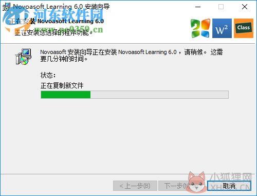ScienceWord6.0下载 最新版