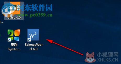 ScienceWord6.0下载 最新版