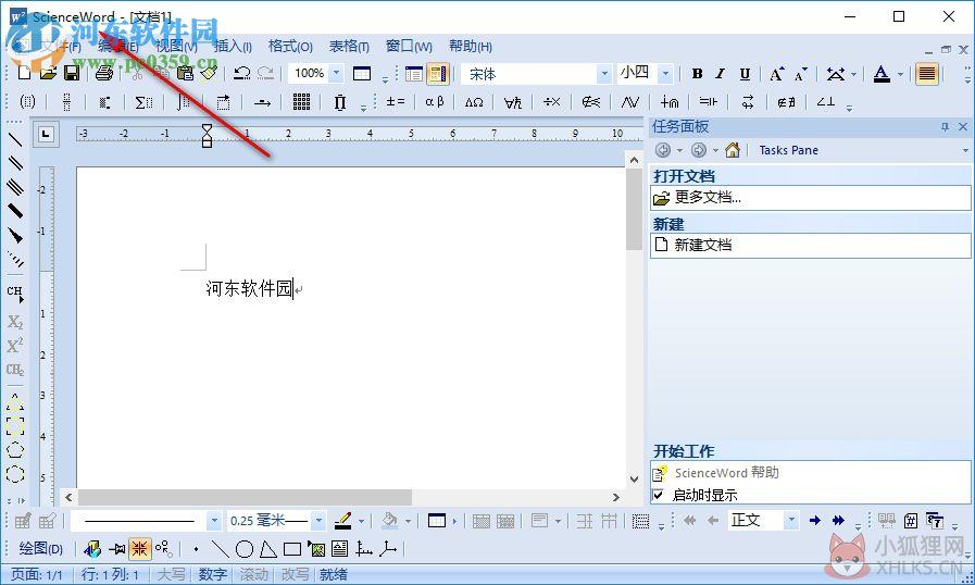 ScienceWord6.0下载 最新版
