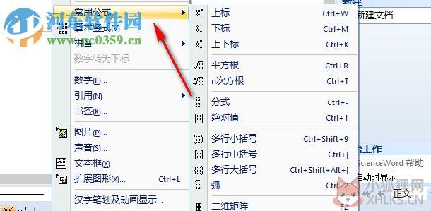 ScienceWord6.0下载 最新版