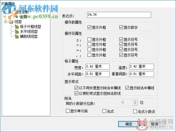 ScienceWord6.0下载 最新版