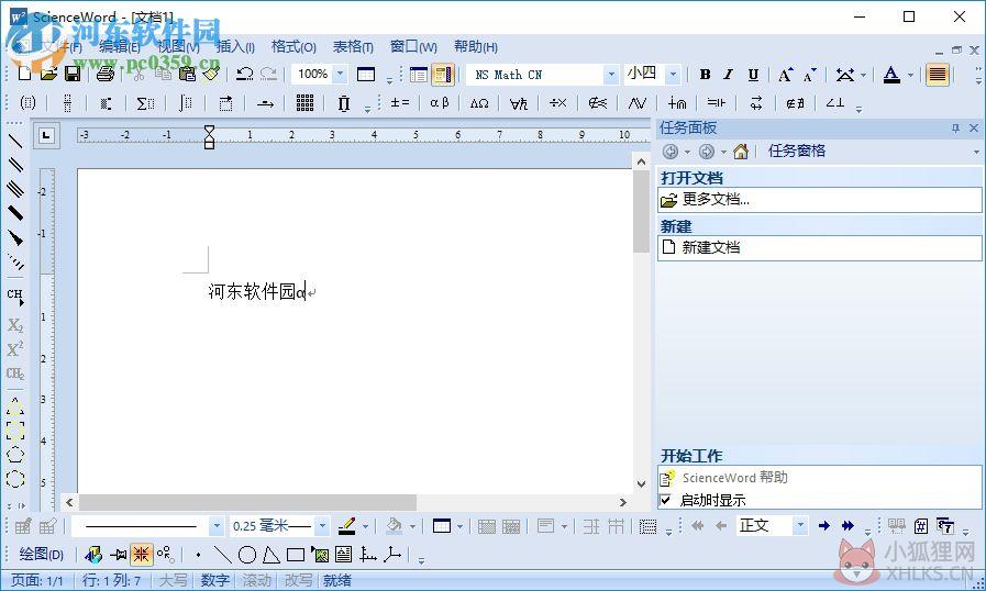 ScienceWord6.0下载 最新版