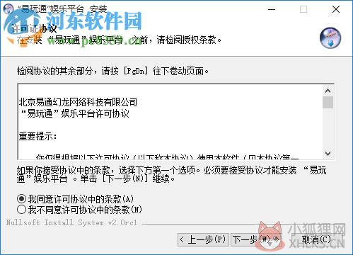 易玩通娱乐平台下载 1.78 官方版