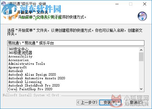 易玩通娱乐平台下载 1.78 官方版