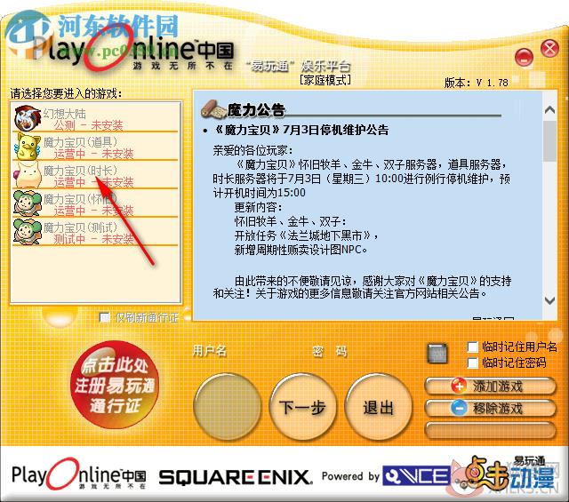 易玩通娱乐平台下载 1.78 官方版
