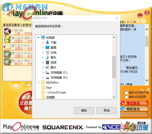 易玩通娱乐平台下载 1.78 官方版