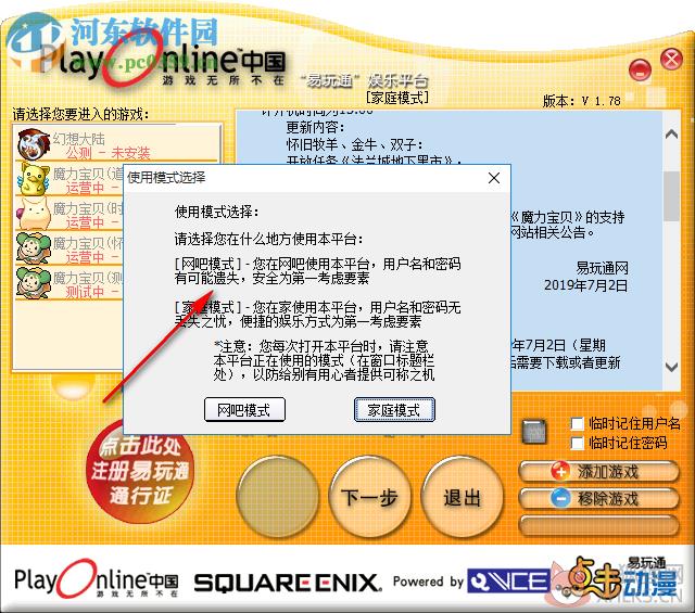 易玩通娱乐平台下载 1.78 官方版