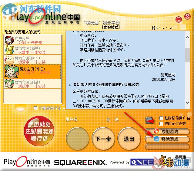 易玩通娱乐平台下载 1.78 官方版