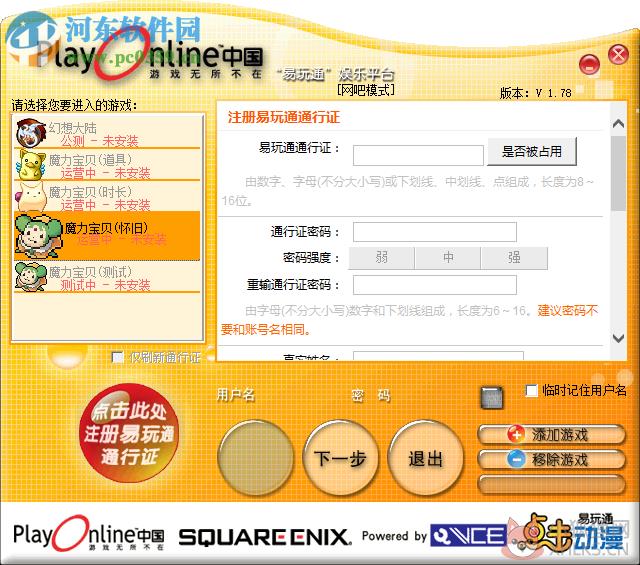 易玩通娱乐平台下载 1.78 官方版